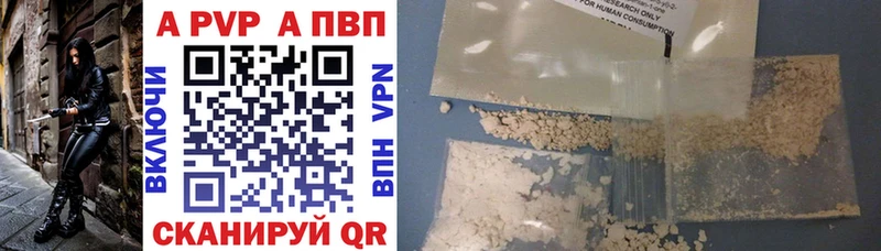 A-PVP VHQ darknet состав Карабулак закладка