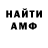 Амфетамин 97% verasofiya