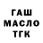 ТГК вейп SOBOLEVMAX97