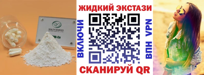 БУТИРАТ GHB Карабулак