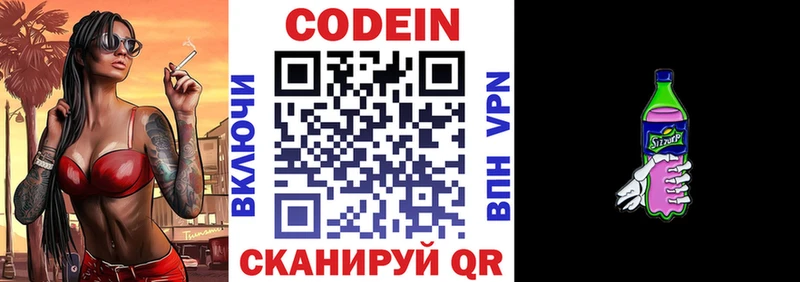 Кодеиновый сироп Lean напиток Lean (лин)  Карабулак 