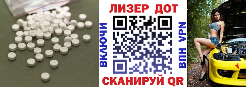LSD-25 экстази кислота  Карабулак 