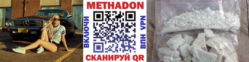 МЕТАДОН мёд Карабулак